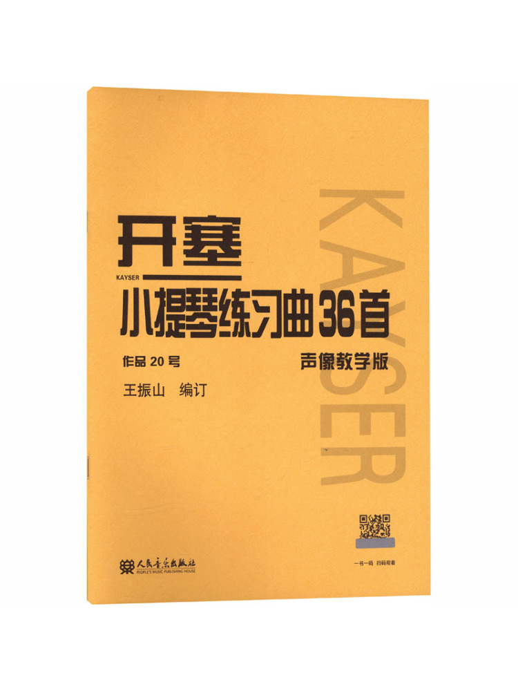 Audio Music By - Book-Winshare 36 Viool Etudes van Kaisai