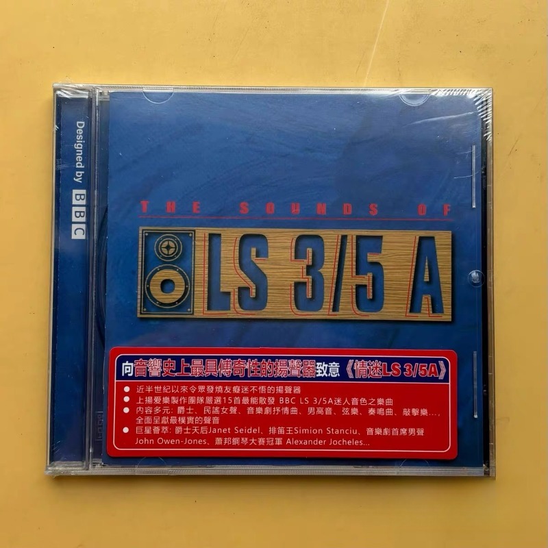 Fascinerende LS 3/5A Muziek CD - Audio Music By recensie en prijs