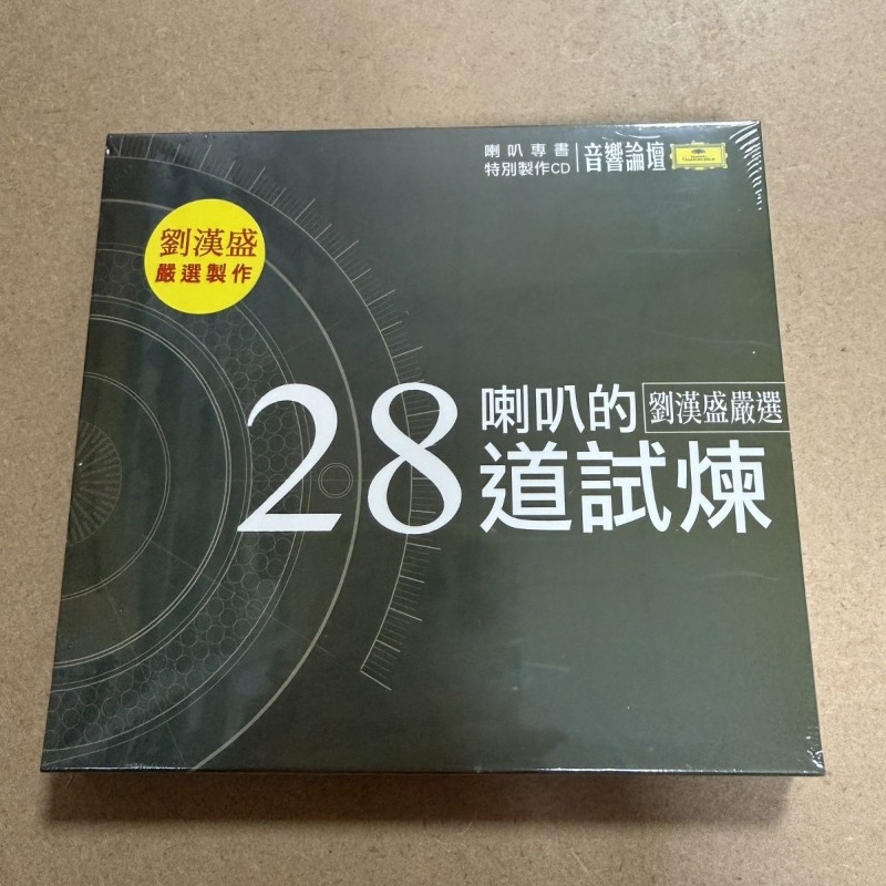 Audioforum: 28 proefnummers vo - Audio Music By recensie en prijs